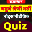 Icoon van programma: Rajasthan 4th Grade Bhart…