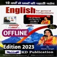 Neetu Singh English Book  V-01