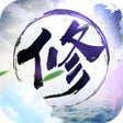 أيقونة البرنامج: 佛系修仙-文字挂机版
