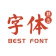 프로그램 아이콘: 精选字体-主题字体下载与字体安装