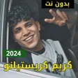 Icona del programma: مهرجانات كريم كرستيانو بد…