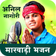 Icon of program: Anil Nagori Bhajan 2020