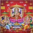 Icon of program: Hindi Calender 2023