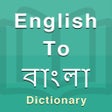 Bengali Dictionary Offline