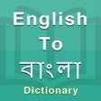 Иконка программы: Bengali Dictionary Offlin…