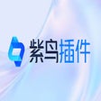 Icon of program: 紫鸟插件