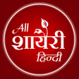 程序图标：Love Shayari Hindi Shayar…
