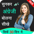 プログラムのアイコン：Spoken English Grammar - …