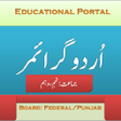 程序图标：Urdu Grammar For 9th and …