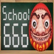 程序图标：School 666