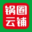 Ikona programu: 锅圈云铺