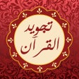 أيقونة البرنامج: Quran Tajweed Pro  مصحف ت…