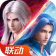 Icoon van programma: 斗罗大陆:魂师对决-成龙大哥送福利