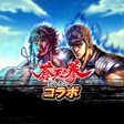 프로그램 아이콘: 북두의 권 LEGENDS ReVIVE