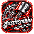 Icon of program: Meto