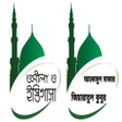 Icon of program: উসল-ইসতগস আহকমল মযর
