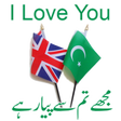 程序图标：English to Urdu Translati…