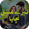Ikon program: Tere Ishq Nachaya Urdu No…