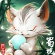 Icoon van programma: 蜀境传说-爆爽回合制策略新套路