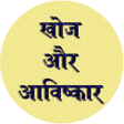 Icon of program: Discovery Invention GK H…