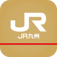 JR九州アプリ