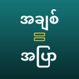 Icon of program: Achit Ywar Loe Kar