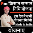 程序图标：Pm Awas App Check All Yoj…