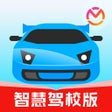 Programın simgesi: 驾考宝典智慧驾校版