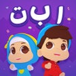 Icon of program: Omar  Hana Arabic Alphabet