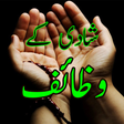プログラムのアイコン：Shadi ka Wazifa