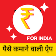 プログラムのアイコン：5xMoney Rupee : Easy Earn…