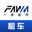 Symbol des Programms: 一汽租车