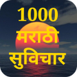 プログラムのアイコン：मराठी स्टेटस Marathi Stat…