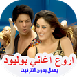 Icon of program: أجمل أغاني هندية بدون انت…