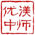 Icono de programa: 中师网校