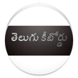 程序图标：Telugu keyboard