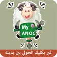 プログラムのアイコン：My ANOC Marketplace