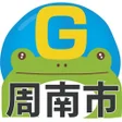 プログラムのアイコン：ごみの分別につかえるアプリ周南市版