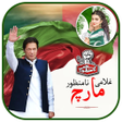 Icon of program: PTI Photo Frame 2023
