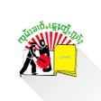 プログラムのアイコン：Shan News - Panglong
