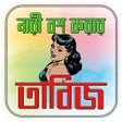 Icon of program: মেয়েদের পাগল করার তাবিজ/ …