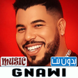 أيقونة البرنامج: كناوي بدون نت 2026  GNAWI