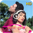 أيقونة البرنامج: Old Hindi Video Songs HD