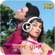 Old Hindi Video Songs HD