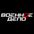 Иконка программы: Военное дело