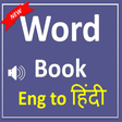 Icon of program: Word Book English to Hind…