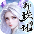 Ikona programu: 誅仙-重製版