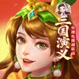 Ikona programu: 三国杀名将传