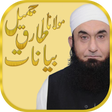 プログラムのアイコン：Tariq Jameel Audio/Video …