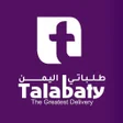 ไอคอนของโปรแกรม: طلباتي صنعاء - توصيل اي ش…